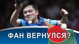 Fan Zhendong - гений! Ma Long снова 25! А ещё Lebrun и Aruna в элите настольного тенниса!