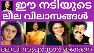 ഈ ലേഡീസ് സൂപ്പർസ്റ്റാറിന്റെ കഥ കേട്ടാൽ ഞെട്ടിപ്പോകും ?.