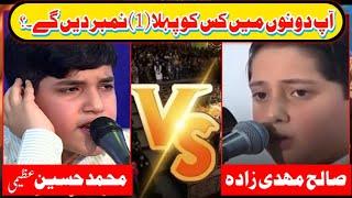 Ap dona main sy kis ko pehla number dain ghy..?      | Saleh mahdi zada | muhammad husain azeemi