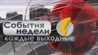 События Недели (новости - город Волжский от 01.11.2015, передача)