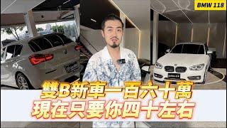 【呂老板二手車】雙B新車一百六十萬 現在只要你四十左右 2016 #BMW #118I     汽車.重機 買賣與諮詢歡迎洽官方賴：@Luboss  ((要加入@唷