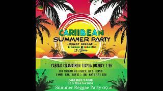 {FREE} Reggae Summer Party 09 {Type Beat}{  Buy 2 Get 1 Free