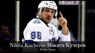 Nikita Kucherov Никита Кучеров - A Hockey Genius