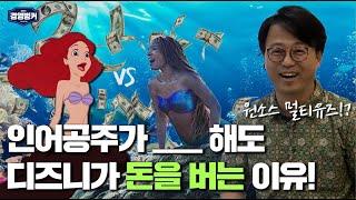 우영우에게 있고, 오징어 게임에는 없는 것! #원소스 멀티 프로덕트