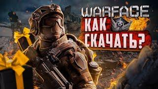 Как скачать Варфейс на ПК ️ Где скачать Warface с БОНУСАМИ 