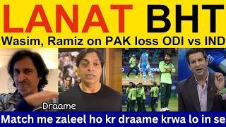  Shoaib Akhtar, PAK Media angry on PAK loss vs IND | Pakistani Reaction, Ramiz Speaks, Wasim Akram