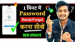 How to Reset Forget Google/Email Account Password | how to recover gmail account password