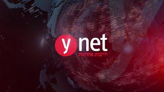 ועידת הבריאות השנתית של ynet וידיעות אחרונות יוצאת לדרך! | הצטרפו לשידור החי