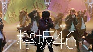 欅坂46、ドコモCMで迫力パフォーマンス　新曲「ガラスを割れ！」にひふみんノリノリ　ドコモの学割TVCM「欅坂で会合」
