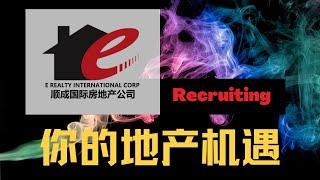 Real Estate Recruiting 地产机遇 | 顺成国际房地产