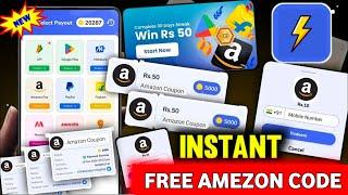 Instant  Free Amazon Gift Card ₹200 | Free Amazon Gift Voucher | How To Get Free Amazon Gift 2024