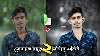 Snapseed portrait photo editing | Smooth face | Snapseed white face editing | Sajib Creation