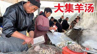 山东大集30年羊肉汤，一口大铁锅不停煮，熟羊只卖70元1斤，羊血免费【麦总去哪吃】