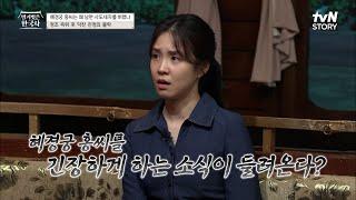 사도세자의 죽음이 혜경궁 홍씨와 아들 정조에게 미친 영향 #벌거벗은한국사 EP.63