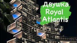 Двухкомнатная квартира в Дубае на пальме The Royal Atlantis Residences