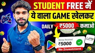 Online Paise Kaise Kamaye | Best Earning App Without Investment 2025 | Best Earning App