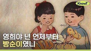 대한민국 3대 빵집