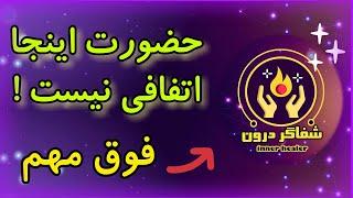 ..کانال شفاگر درون | قانون جذب | کائنات | مدیتیشن | انرژی مثبت| اگاهی ناب و