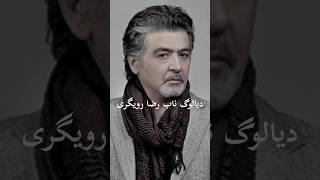 رضا رویگری : کار مفتی هیچ ارزشی برای کسی نداره