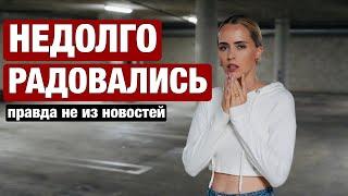 АКТУАЛЬНЫЕ НОВОСТИ НЕ ИЗ ТЕЛЕВИЗОРА. МИР НА ГРАНИ НОВОЙ БЕДЫ?