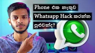 whatsapp secret tips and tricks| Sinhala - Update Podda