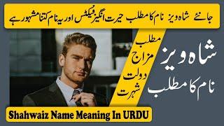 Shahwaiz Name Meaning in Urdu and Lucky Number | Shahwaiz Naam Ka Matlab