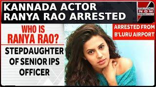 Kannada Actor Ranya Rao Arrested On Gold Smuggling Charges From Bengaluru Airport | Top News