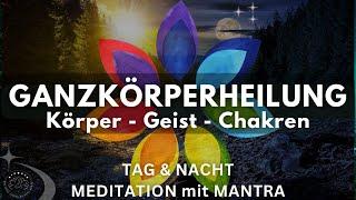 Heilung für Körper ∿ Geist ∿ Chakren | Meditation für Tag & Nacht mit Mantra | Ganzkörperheilung