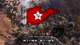 "八路军拉大拴" - The Eighth Route Army Pulls the Bolt (Shandong Anti-Japanese Folk Song)