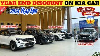 Latest Year End Discount Offer On All Kia Car Purchase 2024  | Sonet, Seltos, Carens Best Discount