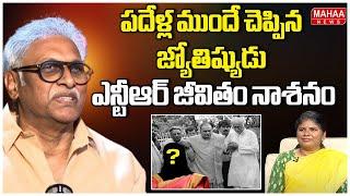 ఎన్టీఆర్ జీవితం నాశనం..ఆమె కారణం.. | Daggubati Hidden Secret of Sr. NTR D*** | Mahaa News