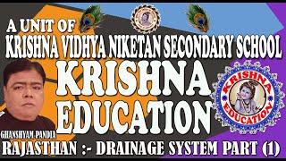 RAJASTHAN DRAINAGE SYSTEM PART 1 ( राजस्थान अपवाह प्रणाली भाग 1)