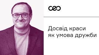 Олександр Філоненко. Що таке справжня дружба? | CEO Club