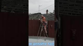 Запрещенный вид сварки!
