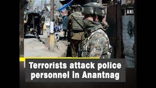 Terrorists attack police personnel in Anantnag - Jammu Kashmir News