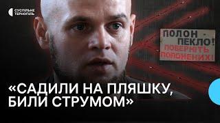 Понад два роки російського полону: історія військового Сергія Бойчука