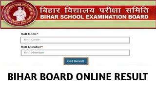 HOW TO CHECK BIHAR BOARD RESULT ONLINE ! Bihar Board result online kaise dekhe (BSEB)