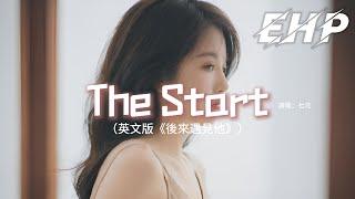 七元 - The Start（英文版《後來遇見他》）『Every time we touch，it's written in these stars。』【動態歌詞MV】