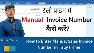 How to Enter Manual Sales Invoice Number in Tally Prime | How to put Sales Invoice Number Manually