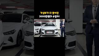 가성비 폼 미친 수입 중고차 No.1