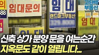 부천 신중동역 상가 매매, 정말 도시락싸들고 말리러 다니고 싶습니다..