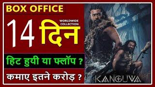 Kanguva Box Office Collection Day 14, kanguva total worldwide collection, suriya, bobby deol