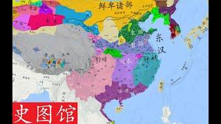 【史图馆】中国历代疆域变化第十五版6 2 汉末群雄