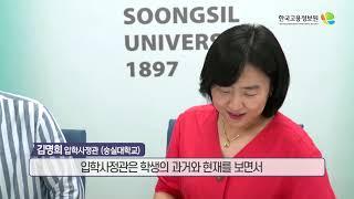 2021내일을JOB아라_입학사정관