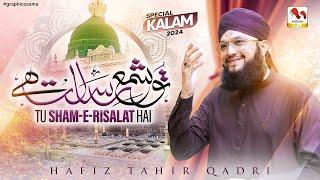 Tu Sham e Risalat Hai - Hafiz Tahir Qadri - Naat - M Media Gold