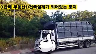 ((급매 부동산)))고양시 고양동 설계도면이있는 땅