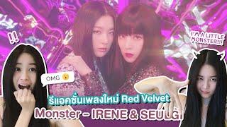 Red Velvet - IRENE & SEULGI 'Monster' MV REACTION #Applelapisara