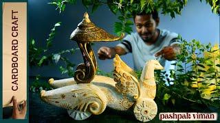 how to make epic!diorama flying chariot \ pushpak viman making with cardboard & white cement