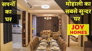 सपनों का घर - Ultra Luxurious Smart Home in Mohali - 250 Gaj j| Joy Homes | Property In 5 Min |