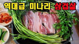 이렇게 맛있는 미나리는 처음입니다! 청도 한재미나리와 삼겹살의 환상적인 궁합 : 한재나드리